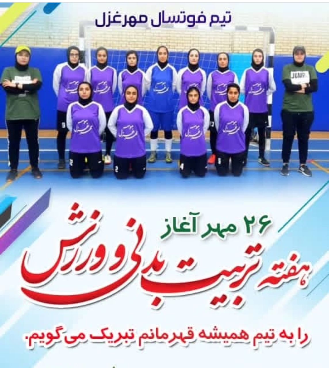 بنیاد گیتی به کوشندگی است